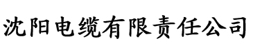 末世之毒妈鬼宝电缆厂logo